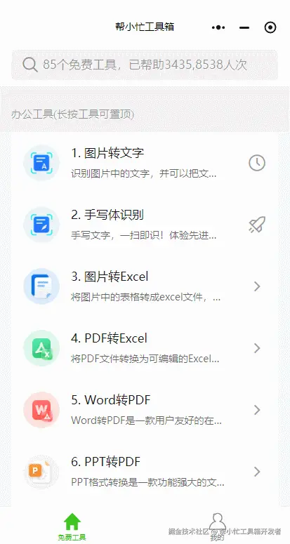 演示图片
