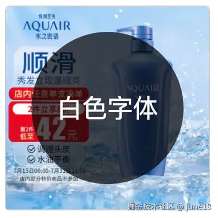 带半透明背景的截图