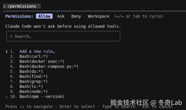 04-04-permissions-command-ui.png