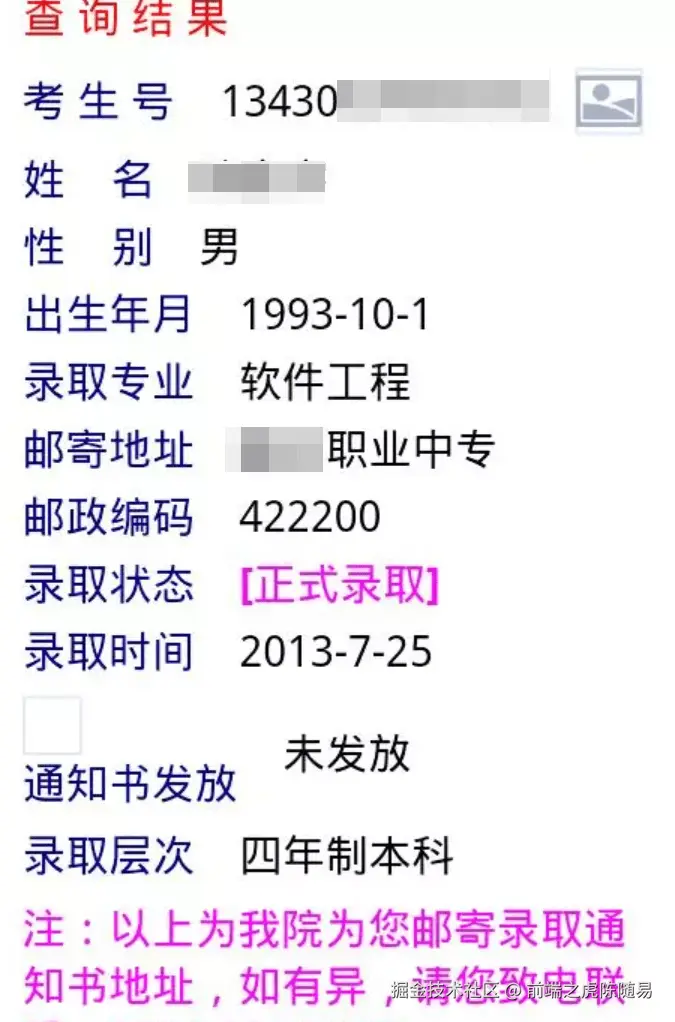 大学录取了