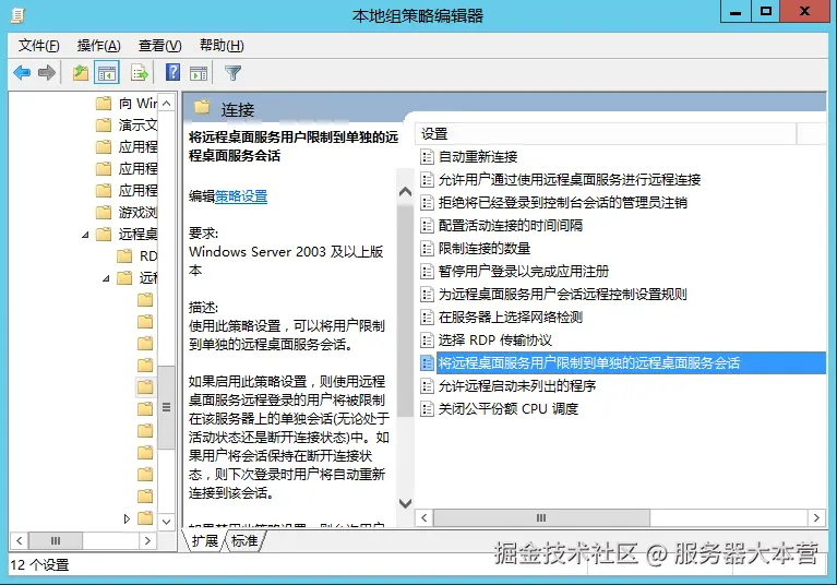 Windows server 2012R2系统安装远程桌面服务后无法多用户同时登录是什么原因？.png