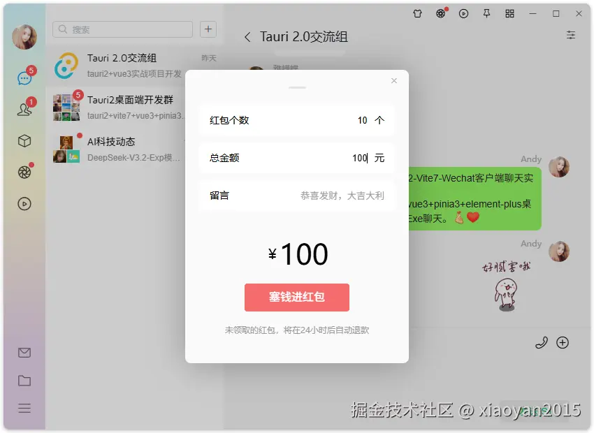 008360截图20251022005500412.png