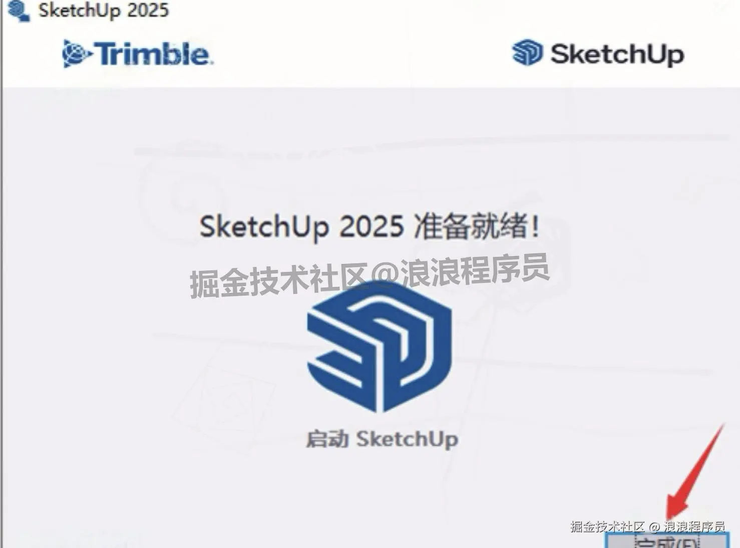 SketchUp2025（草图大师）下载安装教程+激活教程（附安装包）