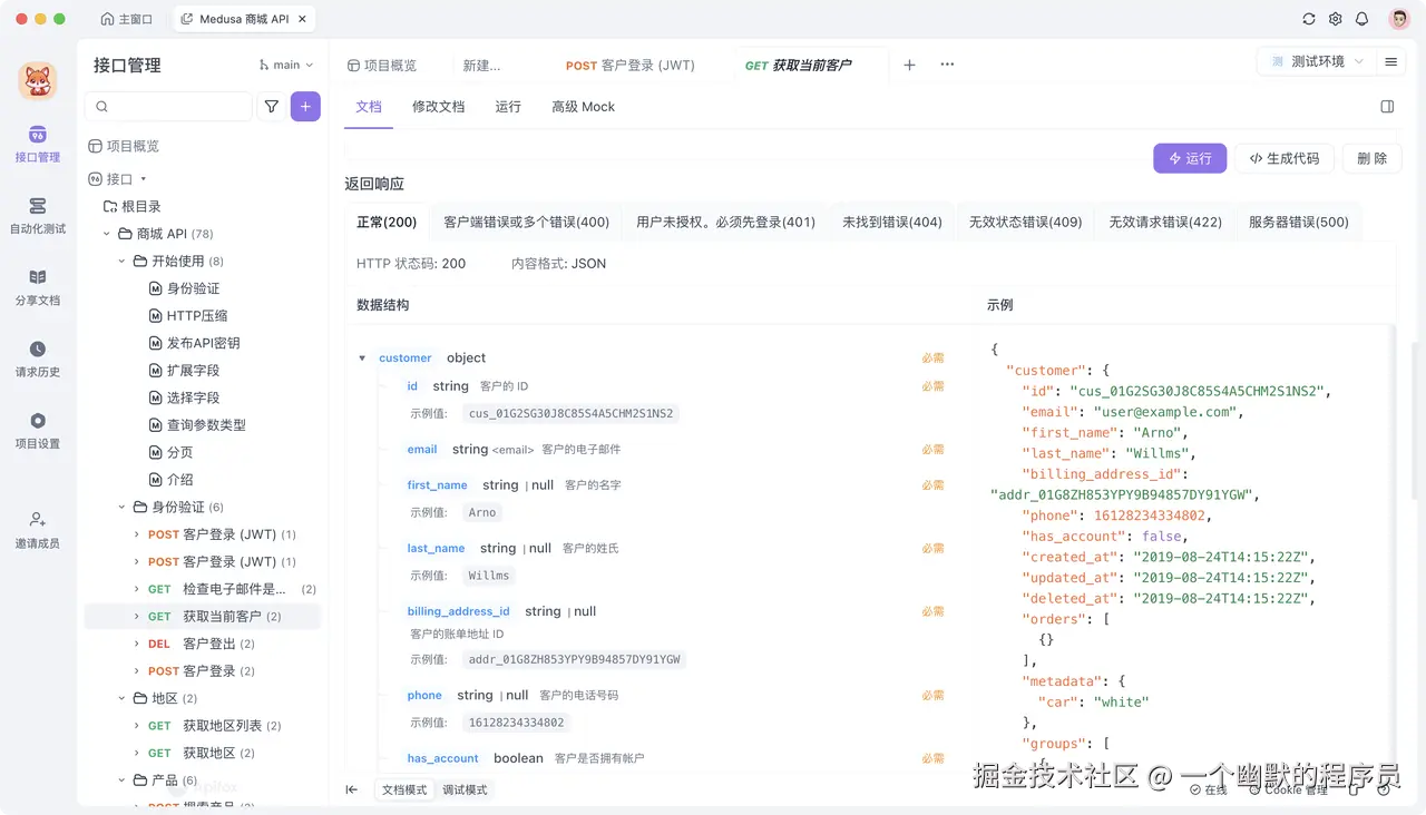 Swagger 的替代工具