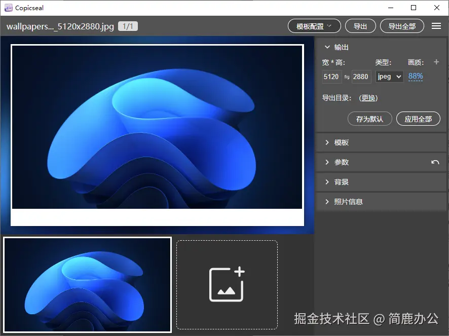 添加想要处理水印的图像