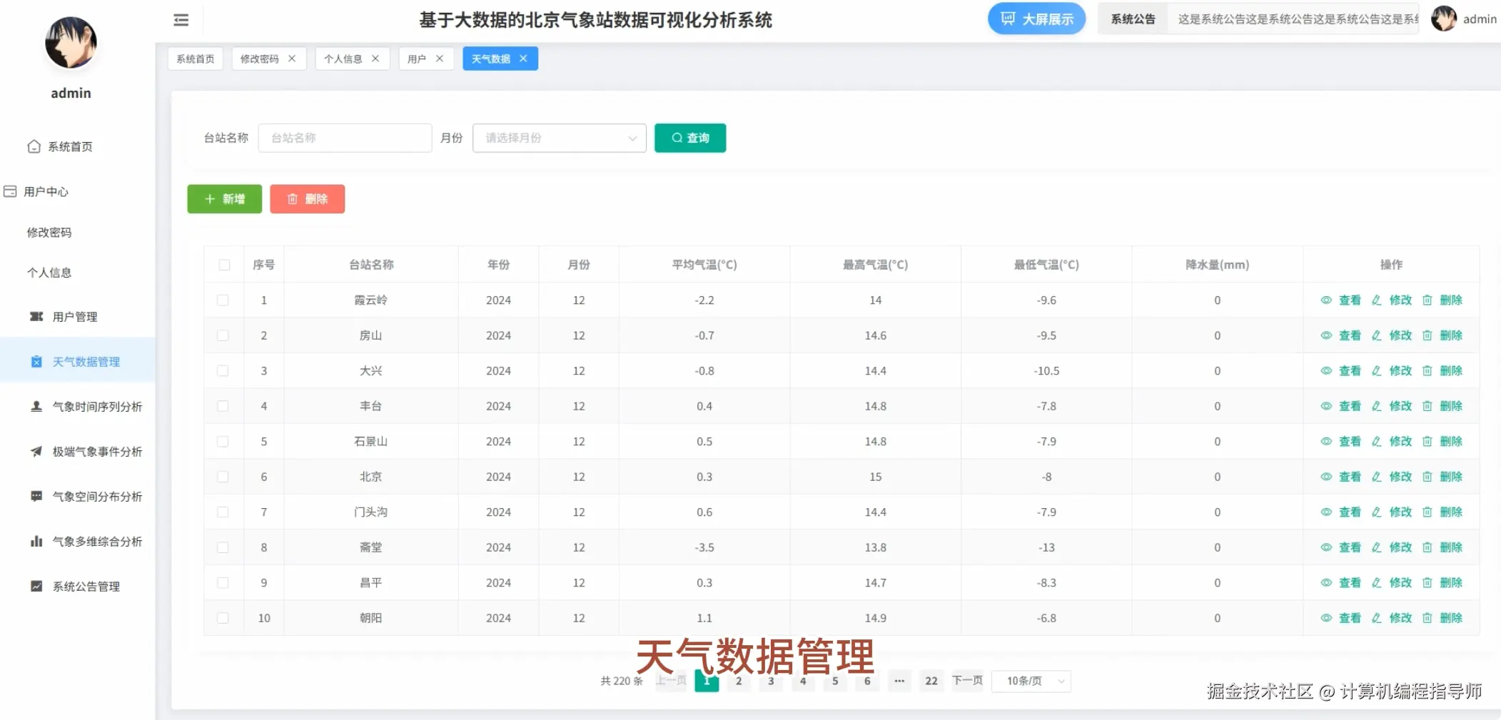 QQ20251023-192710.png