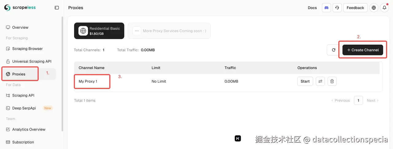 点击“代理”并创建频道。