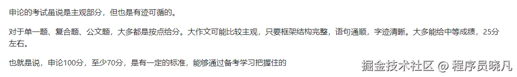 申论知识有哪些