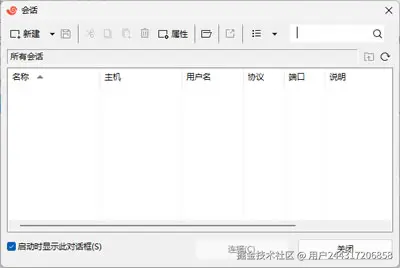 【SSH远程连接工具】Xshell下载全攻略：Xshell8使用教程（2026最新）_xshell电脑版_09