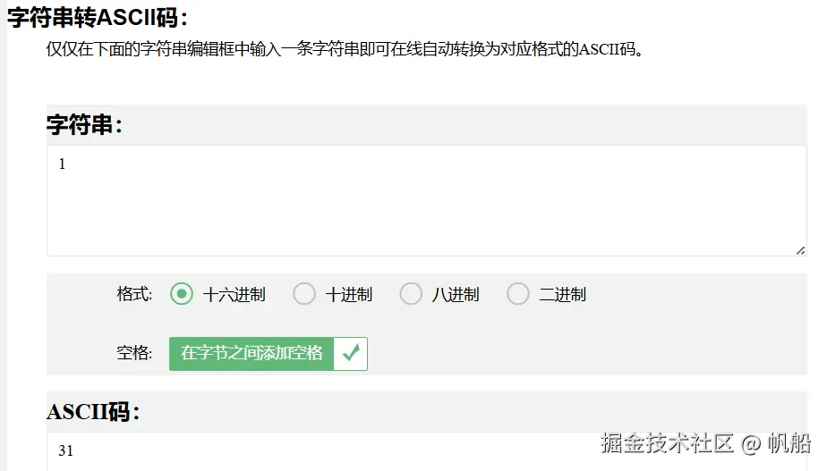 image-20241005151044540