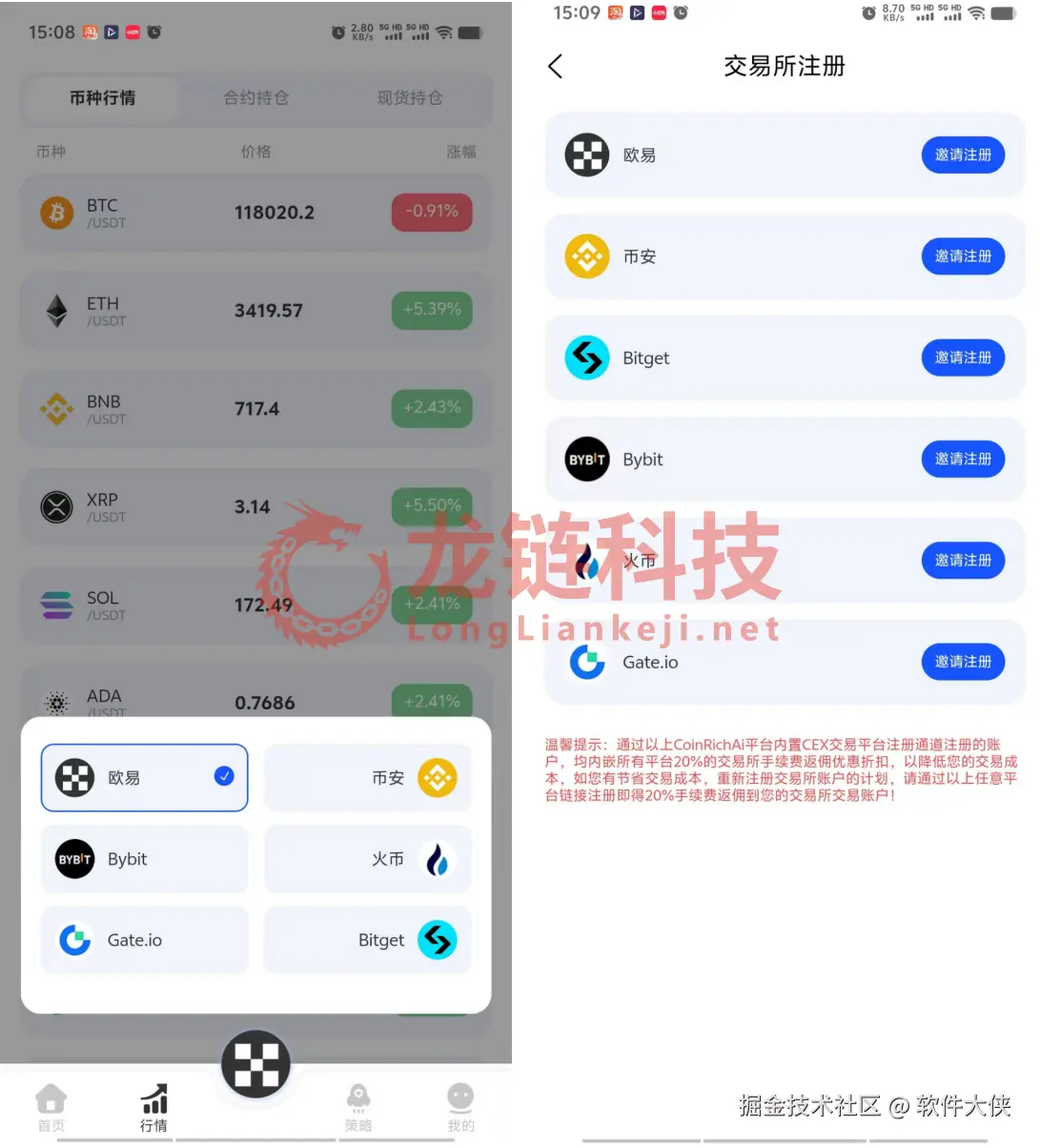 蓝鲸-AI量化交易策略机器人2.jpg