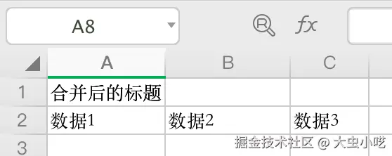 拆分单元格-效果图