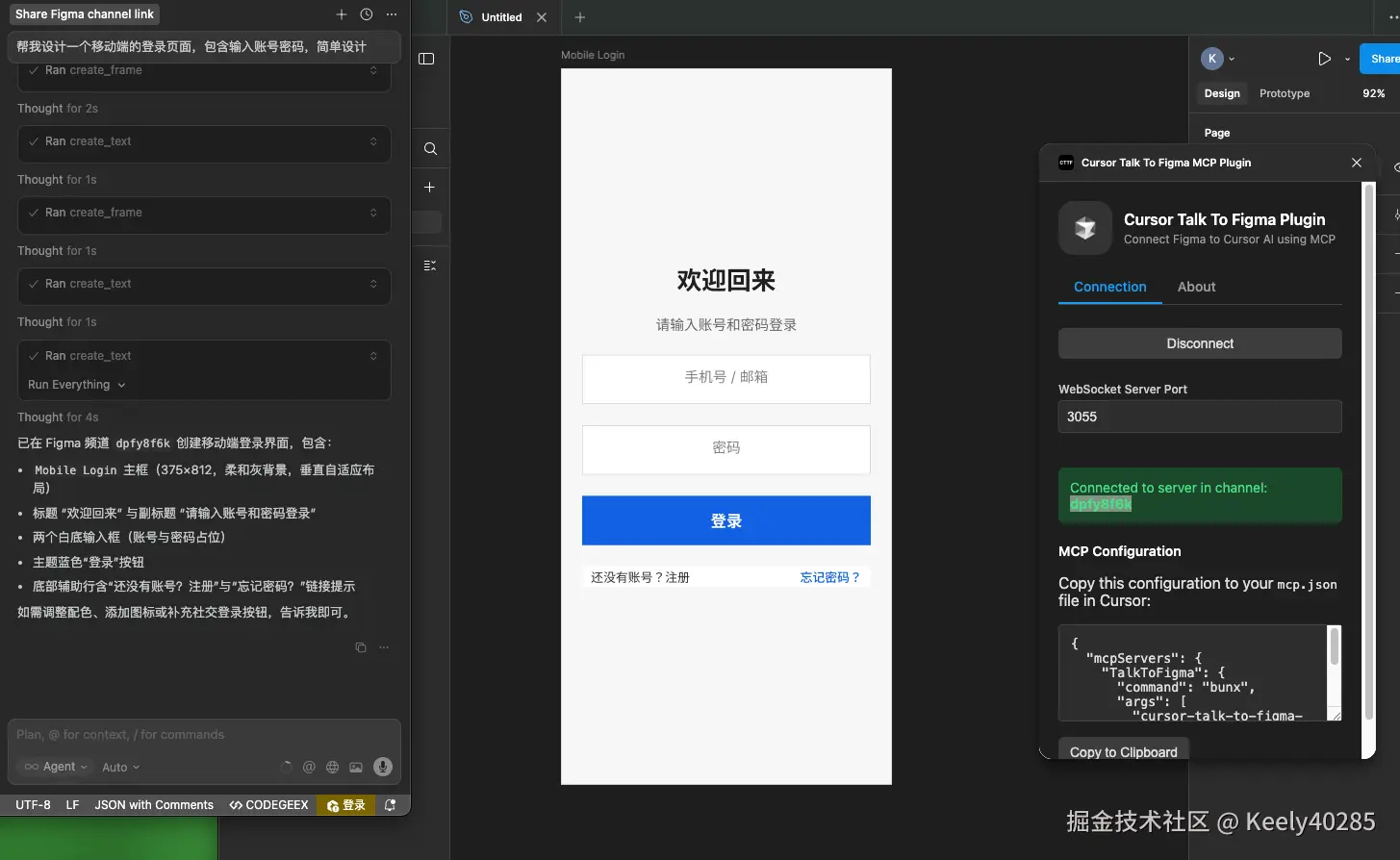 移动端的登录界面.png