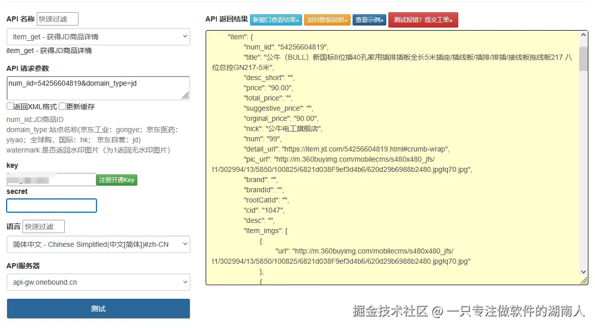 企业微信截图_17525436636275.png