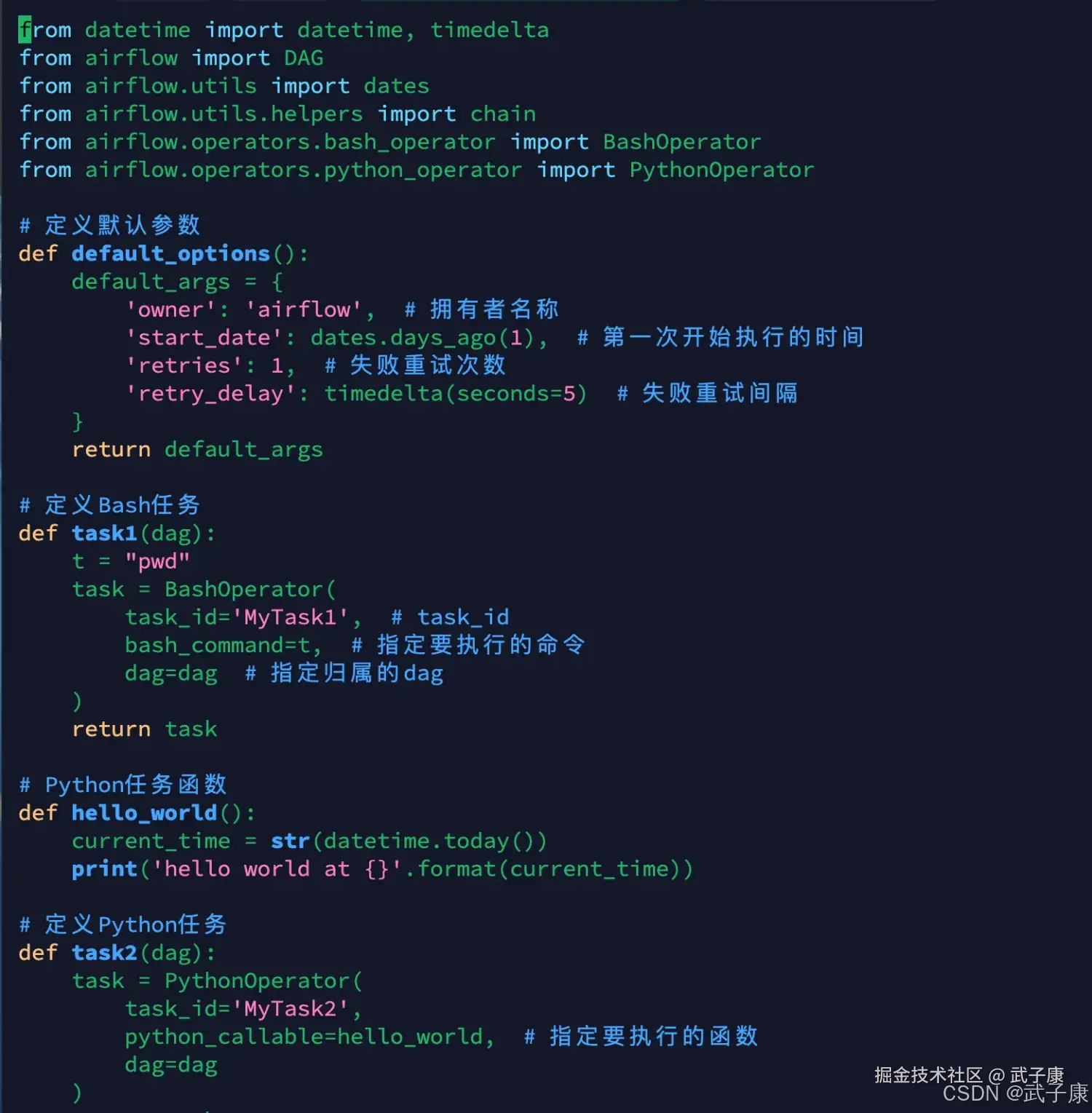 离线数仓 Airflow 测试脚本编写