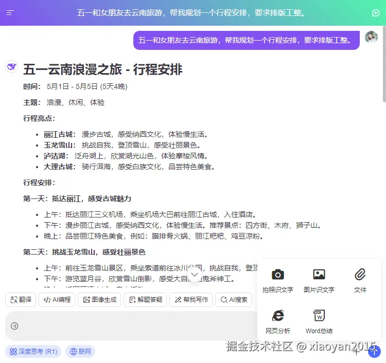 019360截图20250314215400283.png