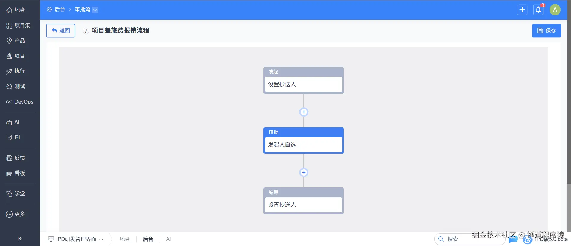 禅道项目管理软件自定义审批流