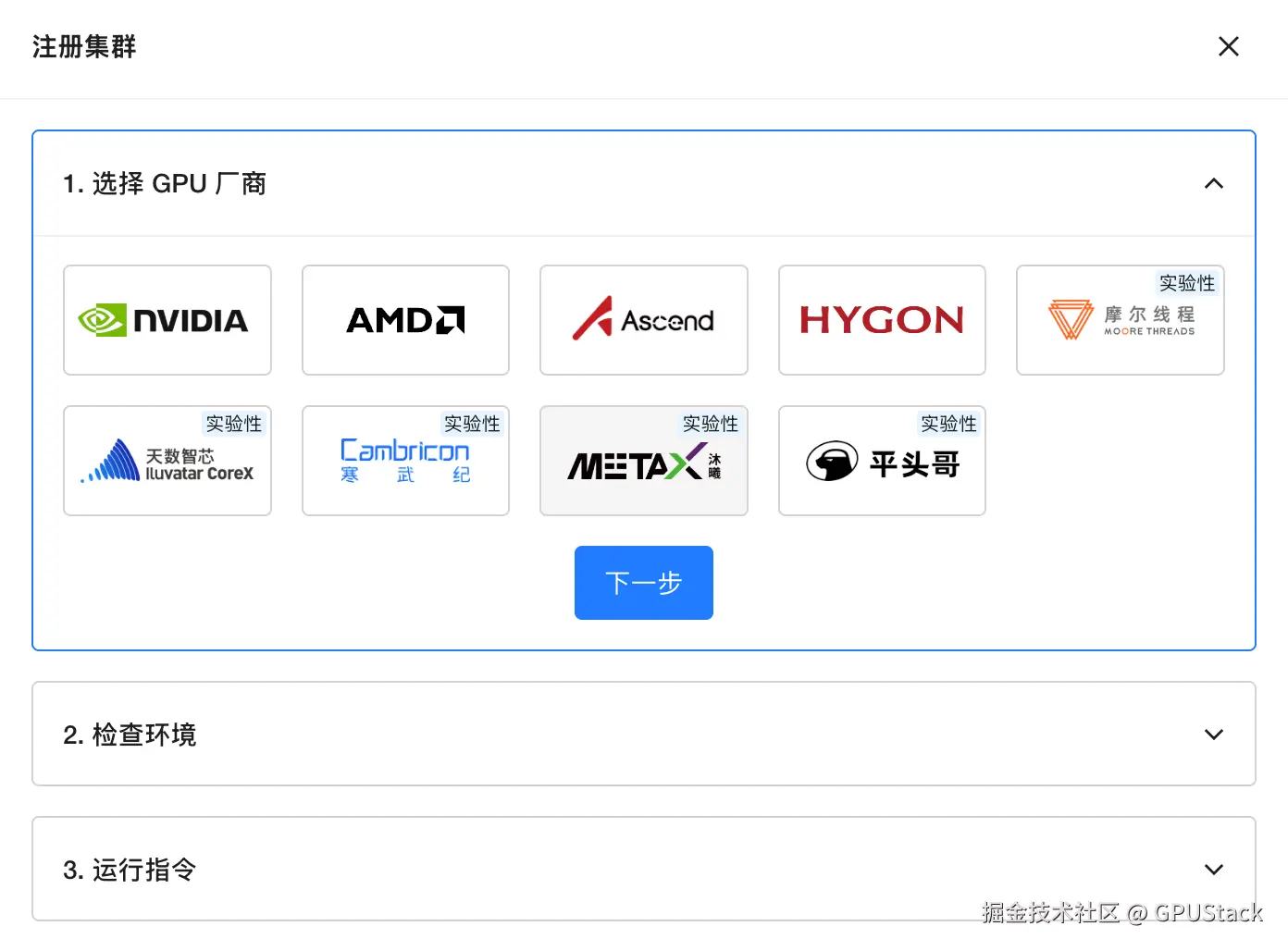 image-20260330191704215