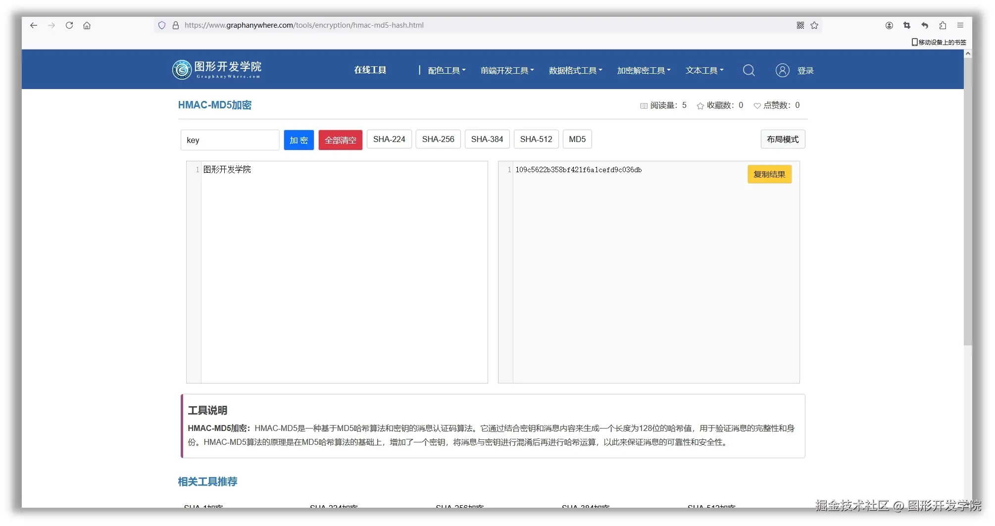 hmac-md5-hash-intro1.jpg