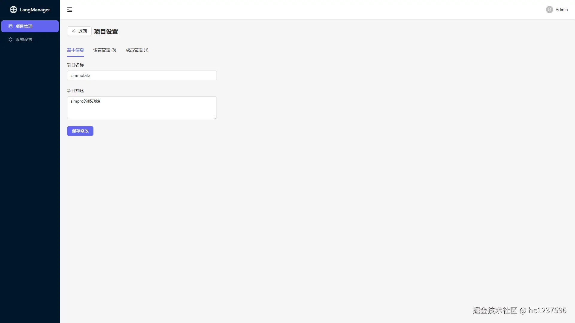 project-settings.png