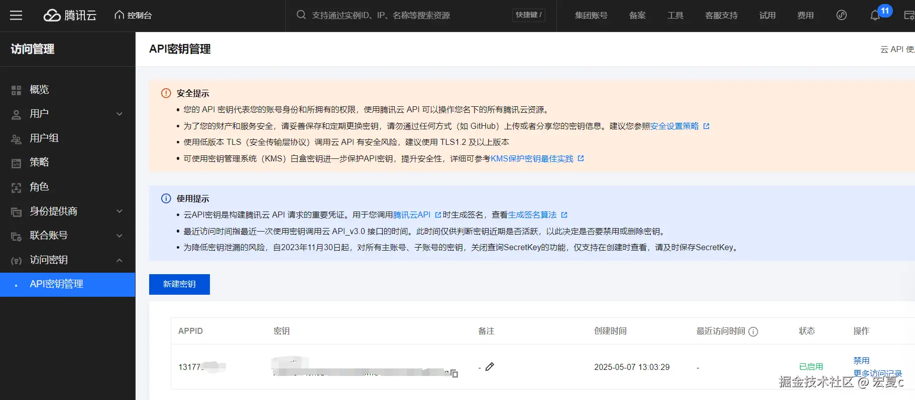 image-20250507134306905