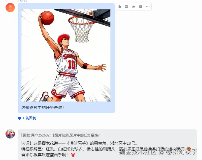 i6_图片识别