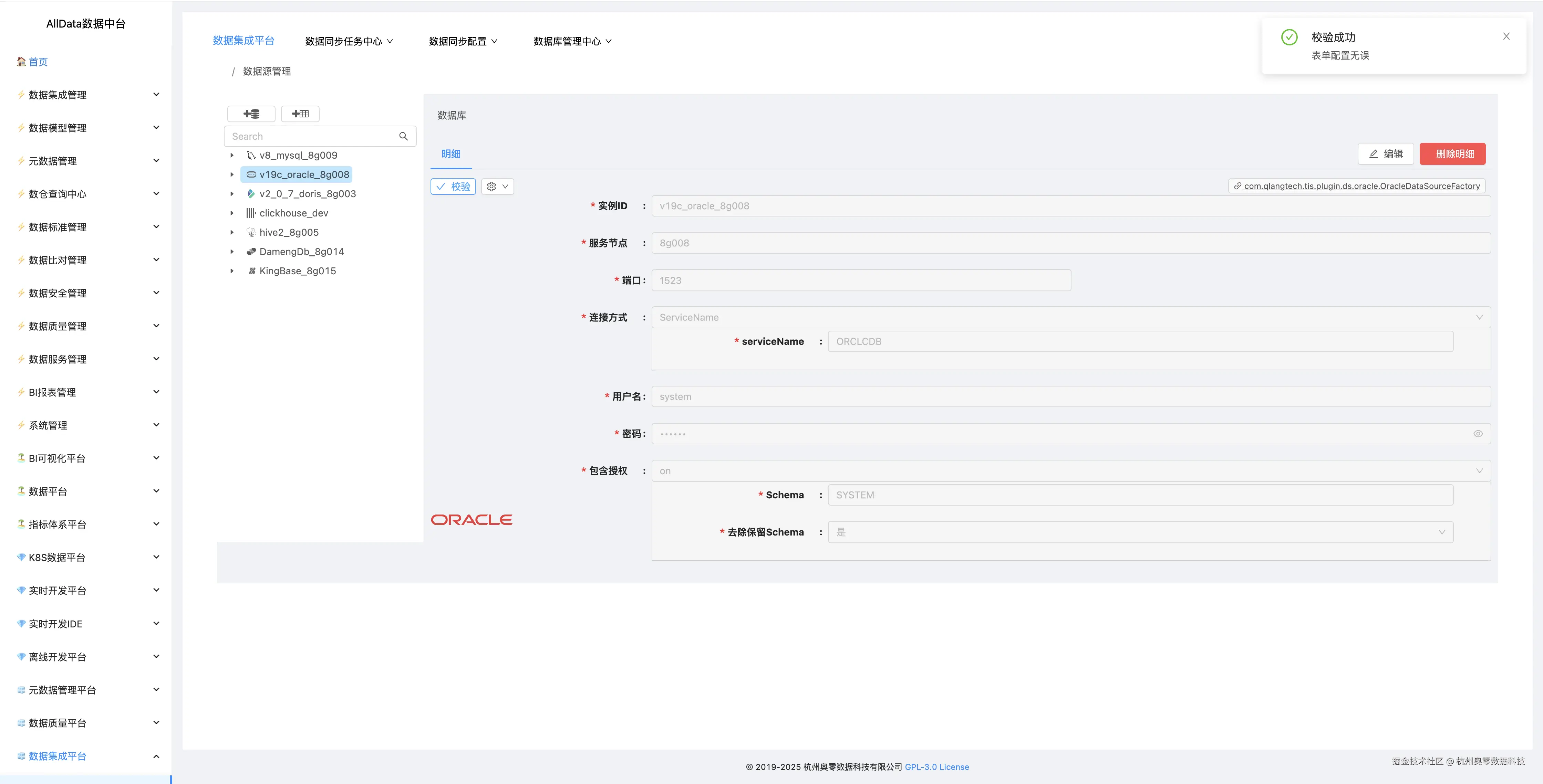 6_Oracle 19c校验通过.png