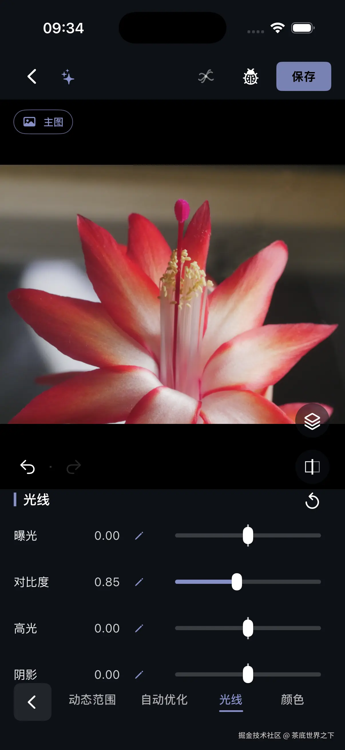 Awaking 本次真实参数：对比度 0.85，曝光高光阴影保持 0