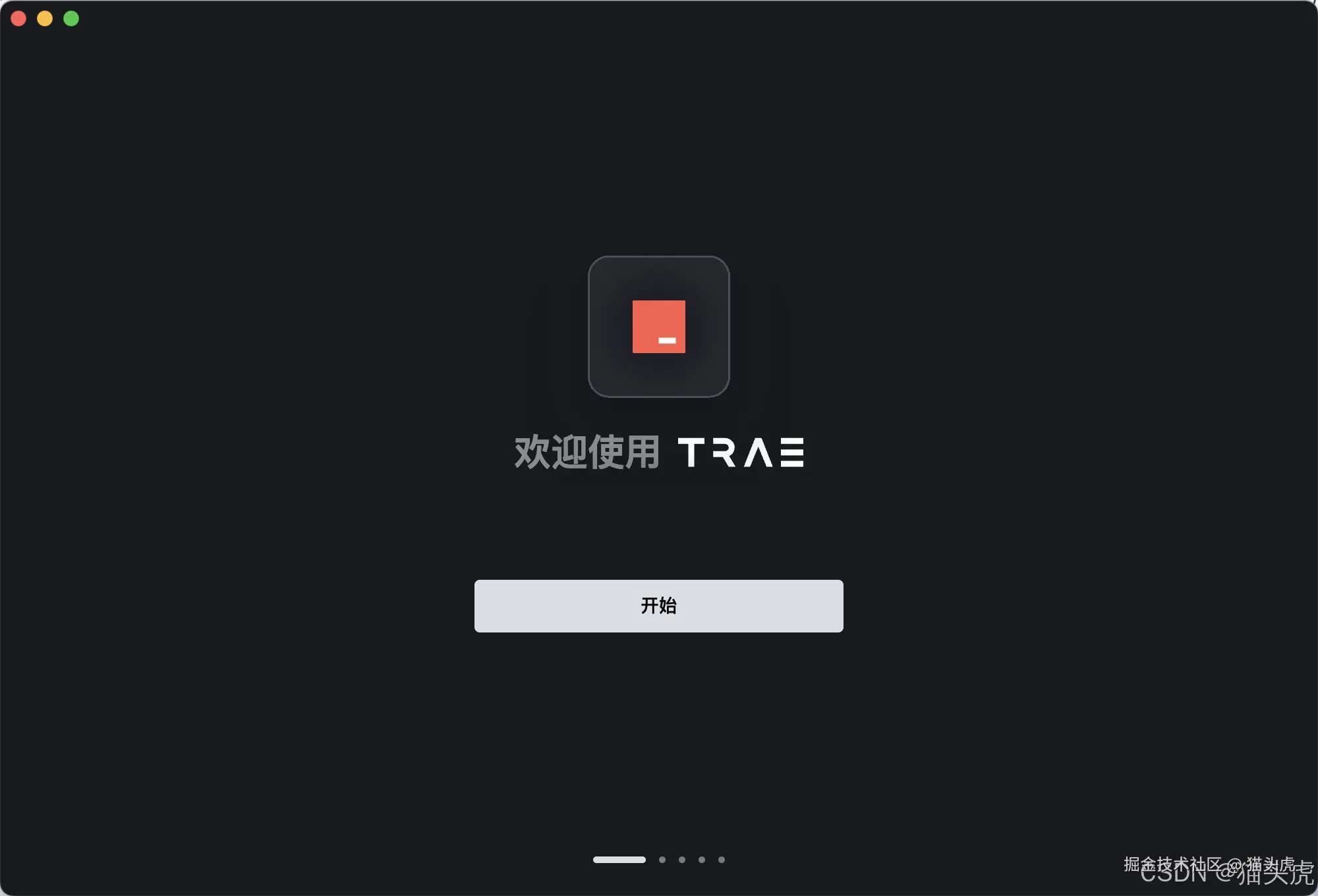 Trae智能协作AI编程工具IDE：如何在MacBook Pro下载、安装和配置使用Trae？