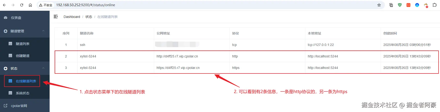 image-20250826134614698