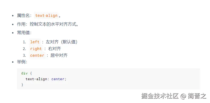 文本水平对齐