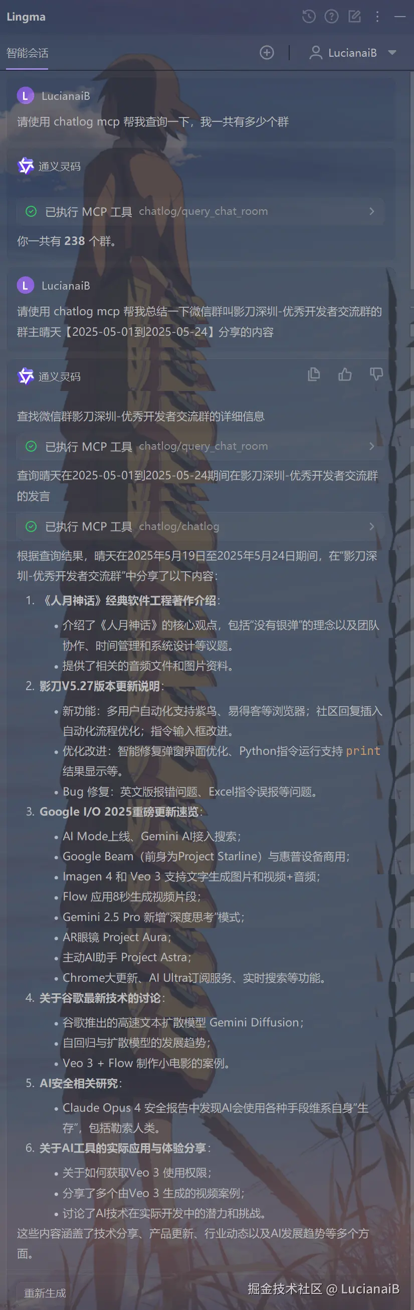 image-20250524211513939.png
