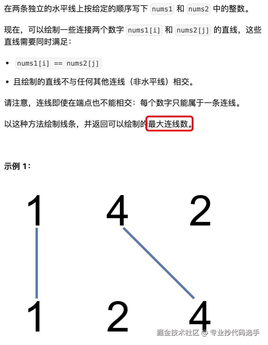 leetcode-1035.png