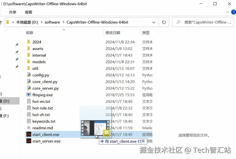 拖动文件到start_client