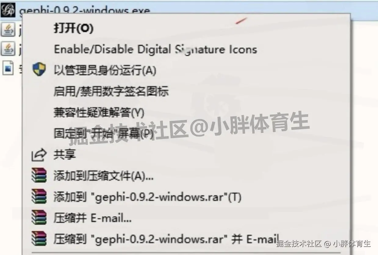 Gephi 0.9.2 保姆级安装教程：下载教程+安装教程+安装配置全攻