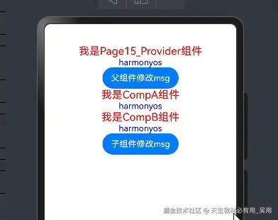 深入鸿蒙开发：掌握ArkTS中的关键装饰器