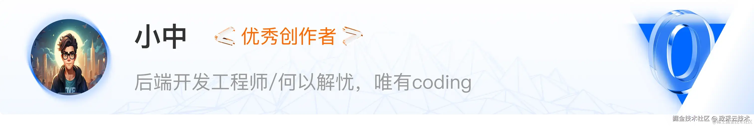 作者卡片