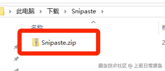 snipaste截图工具安装包下载