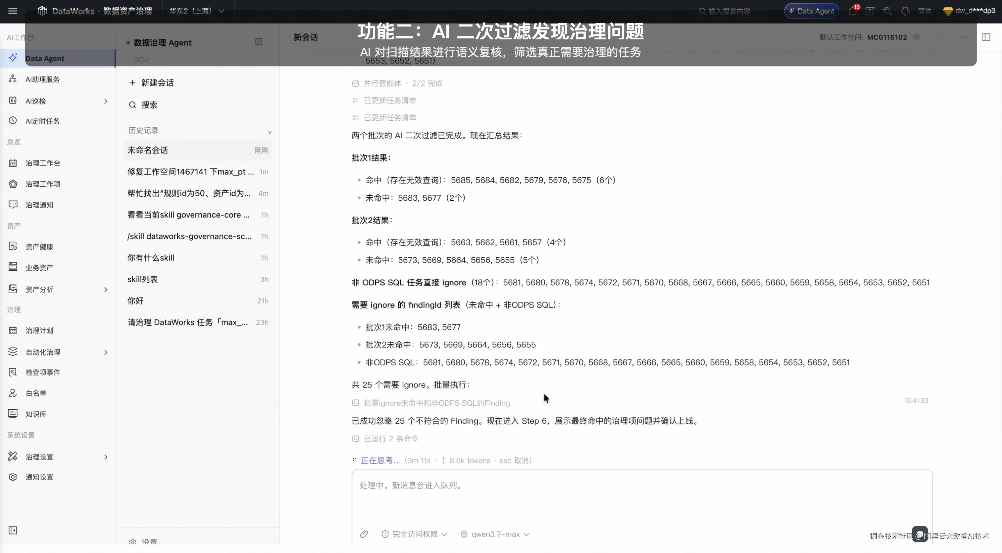 doc3-feature-02-filter.png