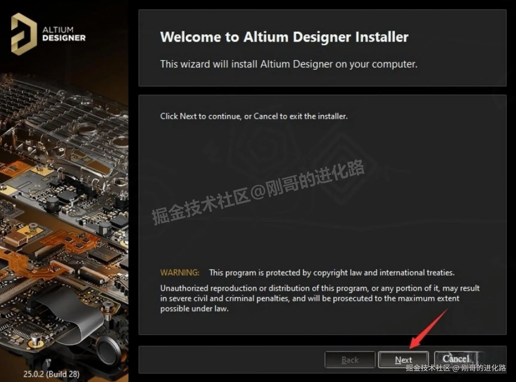 Altium Designer 25 完整下载安装+激活+汉化教程（附安装包下载）