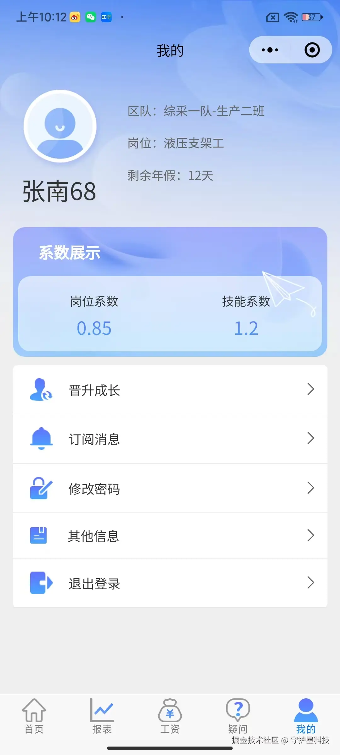 我的页面.jpg