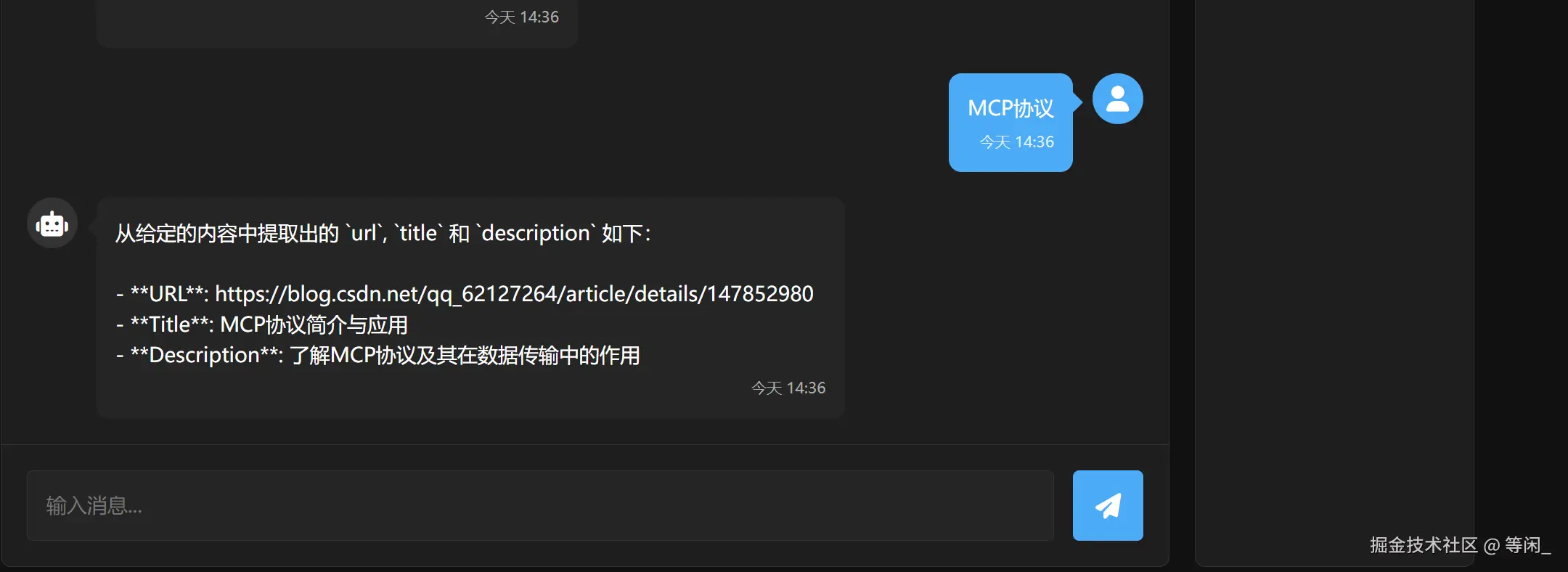 对话界面.png
