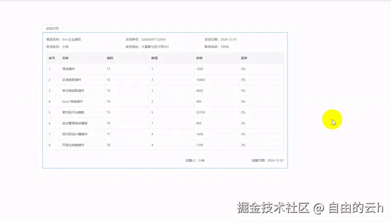 table_print_order.gif