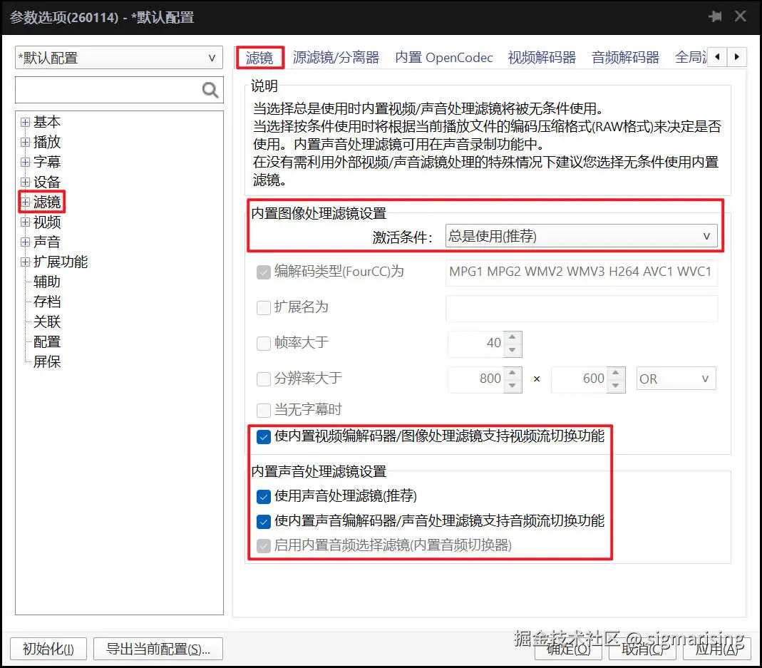 使用所有内部滤镜