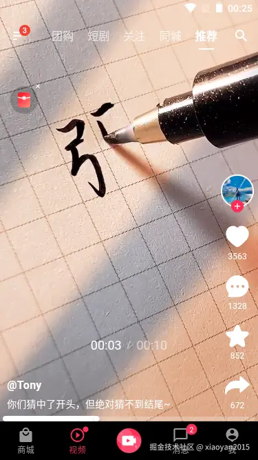 004360截图20251201002509643.png