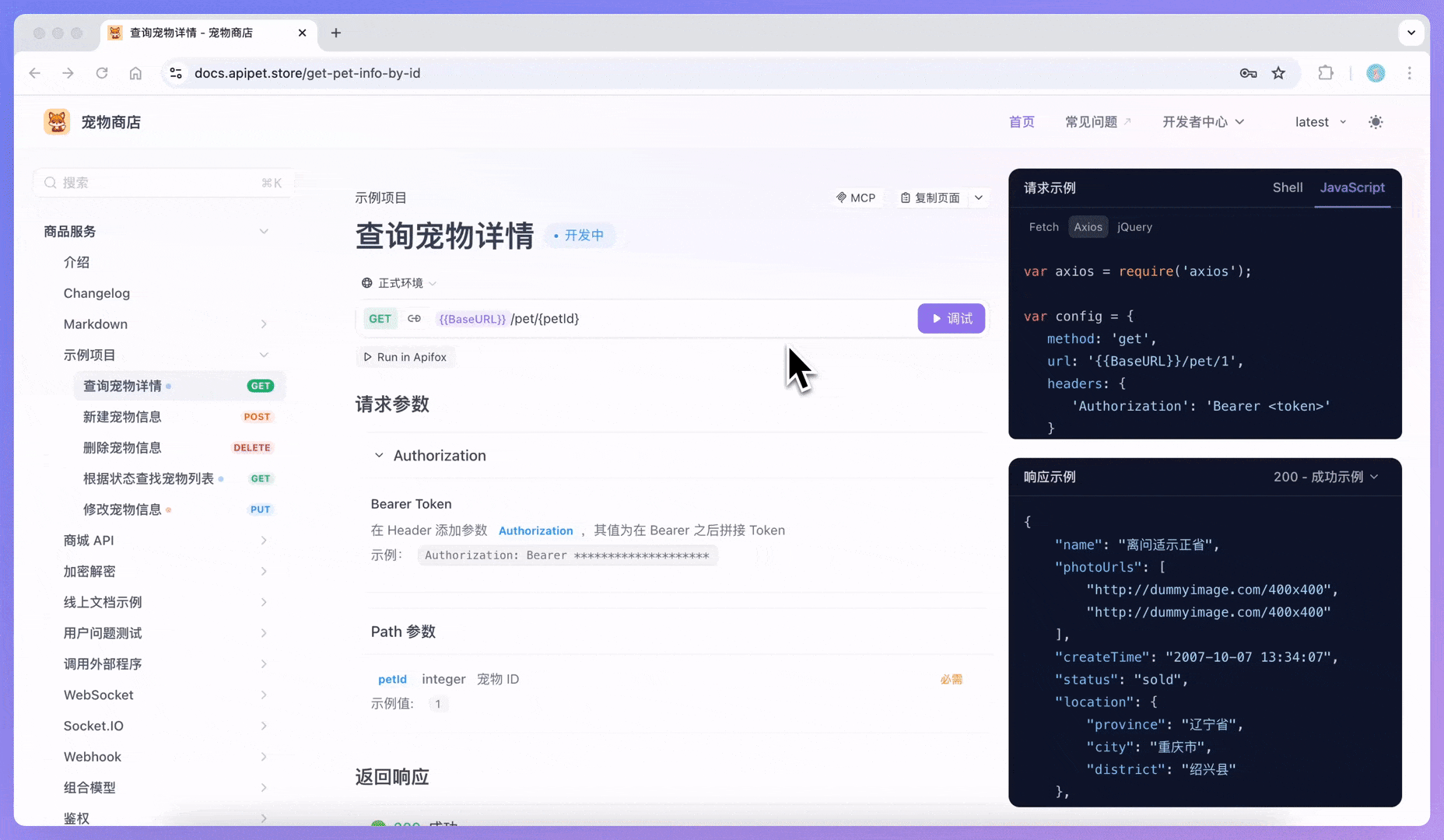 设置变量的值来发送请求