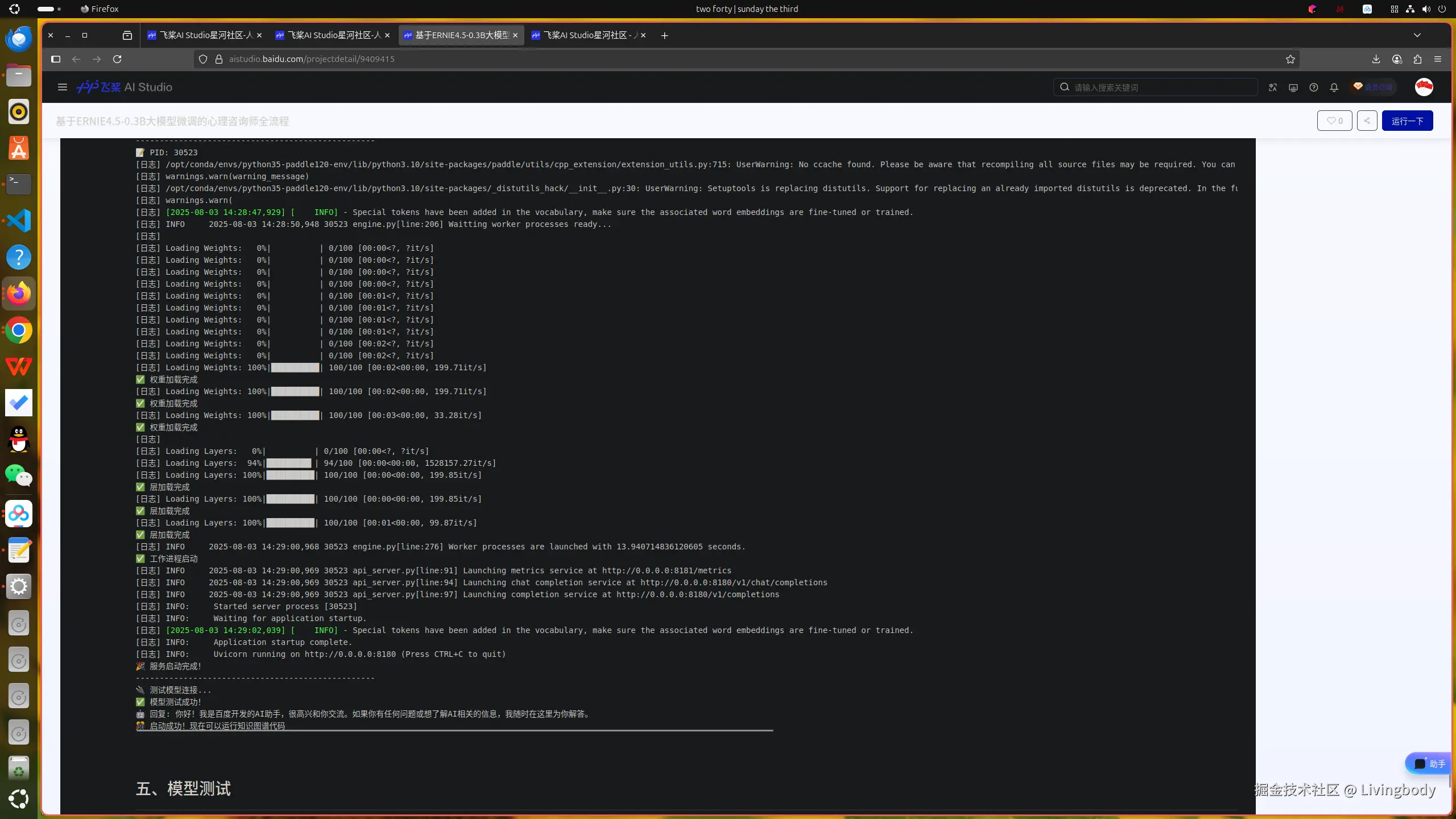 截图 2025-08-03 14-42-34.png