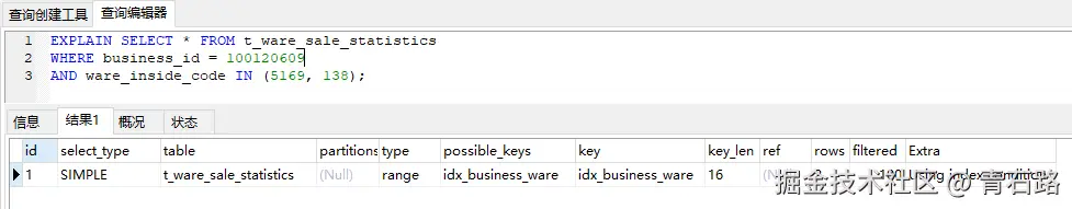 循环查询_执行计划