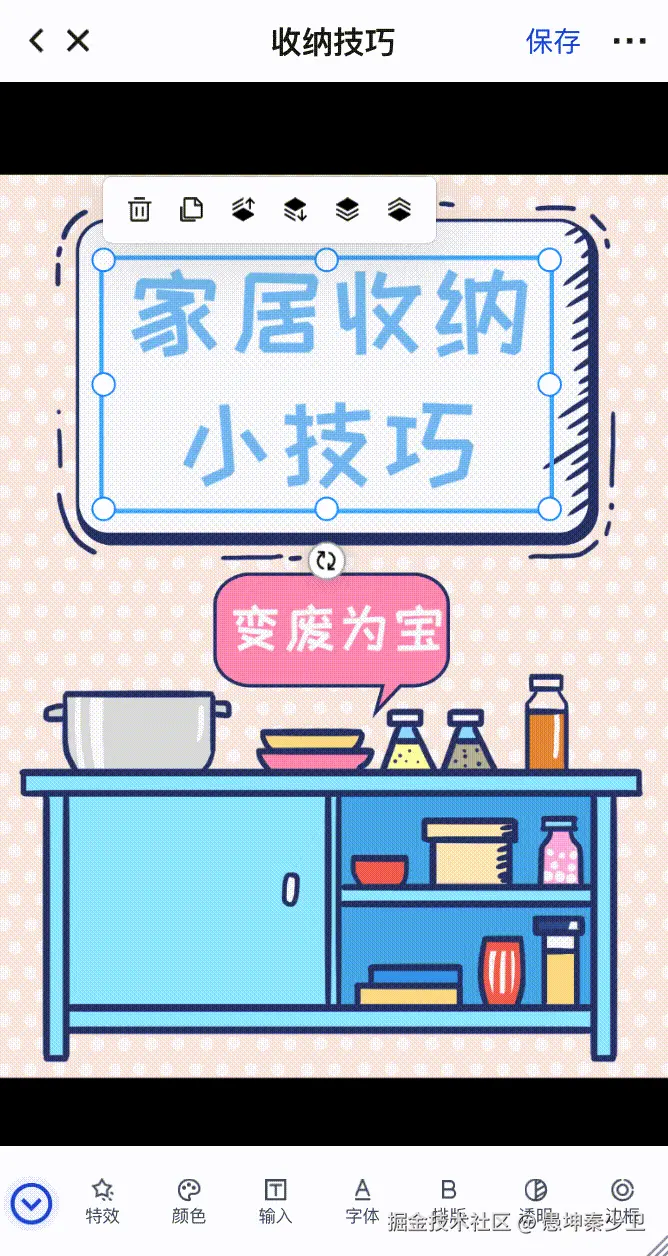 特效字体.gif