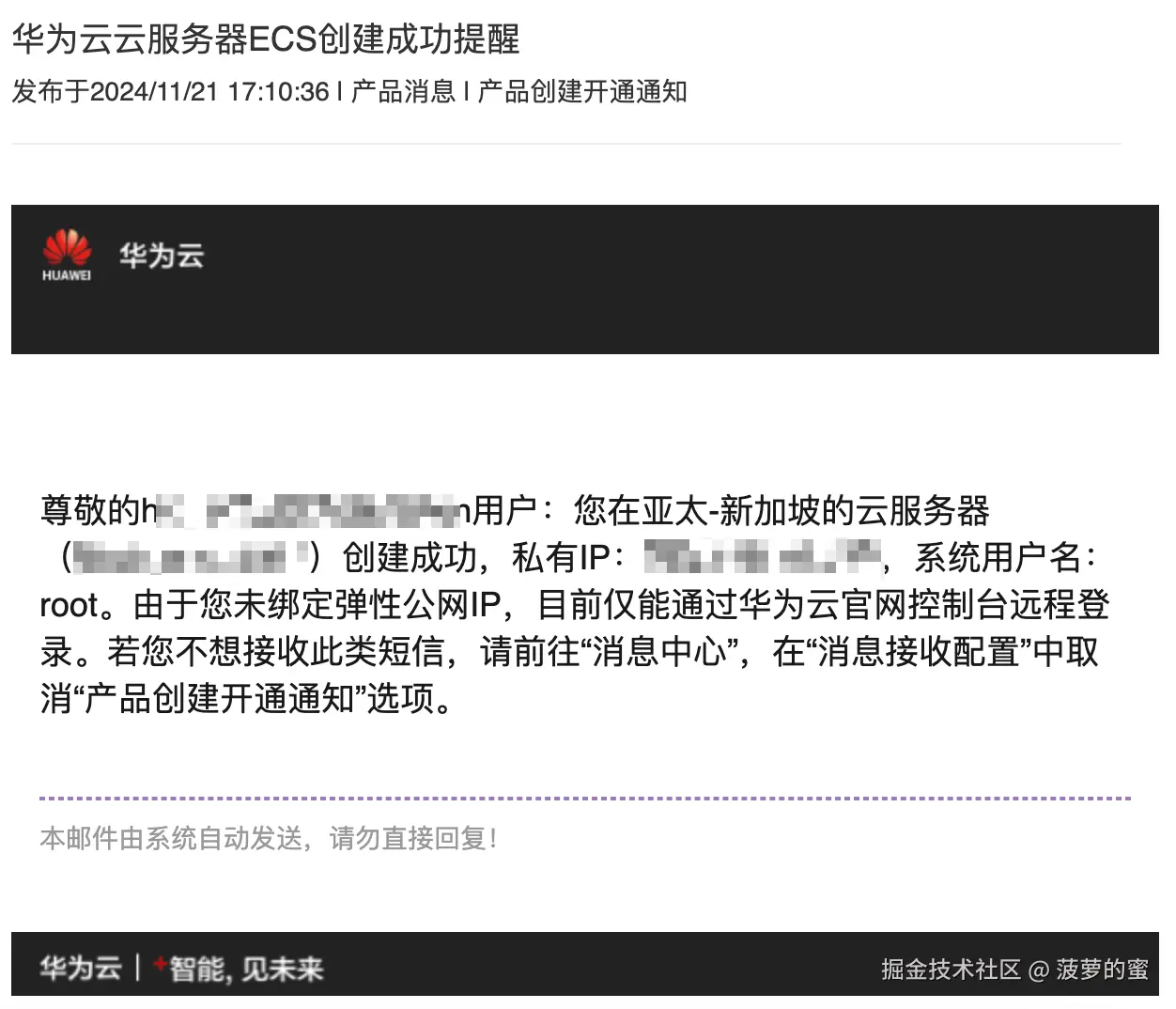 云服务器创建成功.png